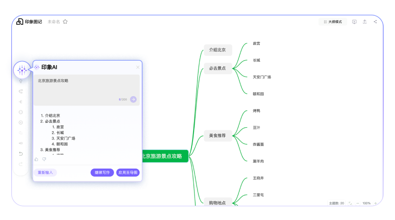 印象图记 印象图记