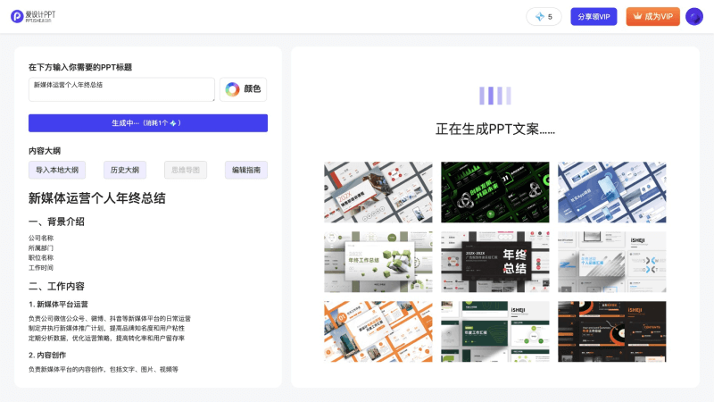 爱设计PPT 爱设计PPT