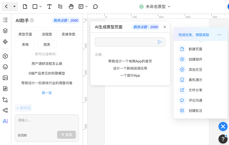墨刀AI 墨刀AI