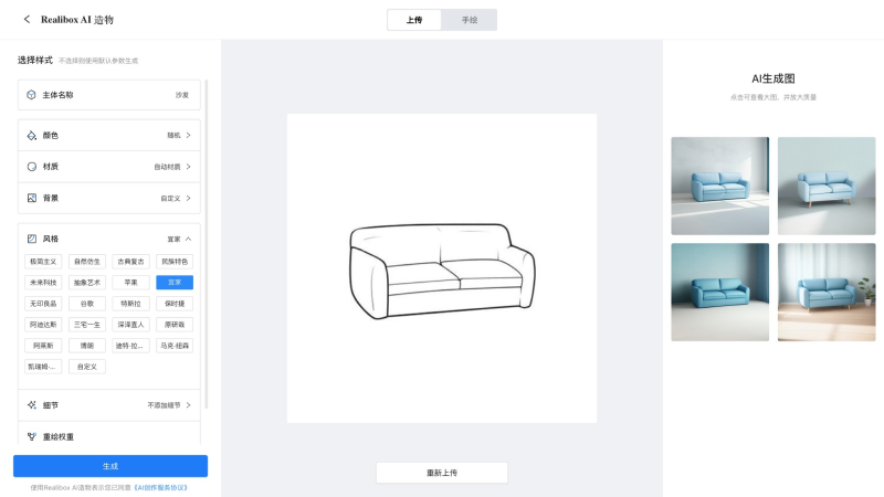 Realibox AI Realibox AI