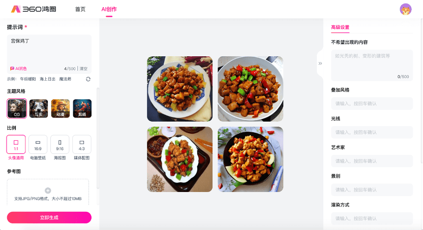 360鸿图 360鸿图