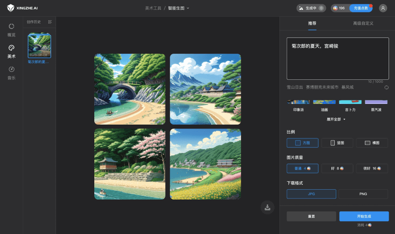 行者AI美术 行者AI美术