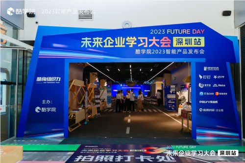 拥抱“Coolpilot”,酷学院AI产品革新企业培训模式 拥抱“Coolpilot”,酷学院AI产品革新企业培训模式