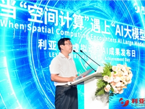 利亚德加码AI战略，与光年无限图灵机器人全面开展AI研发业务合作