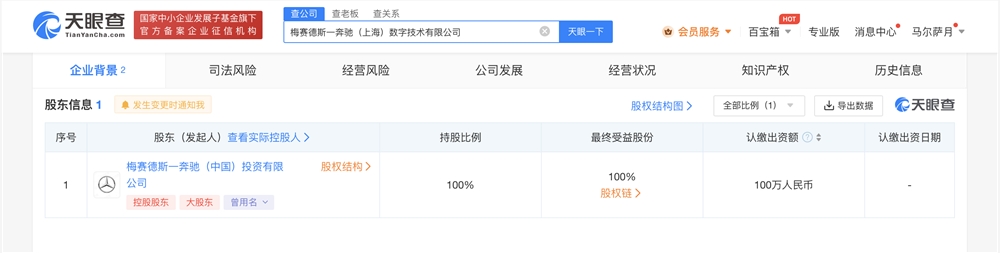 奔驰成立数字技术公司 经营范围含AI软件开发 奔驰成立数字技术公司 经营范围含AI软件开发