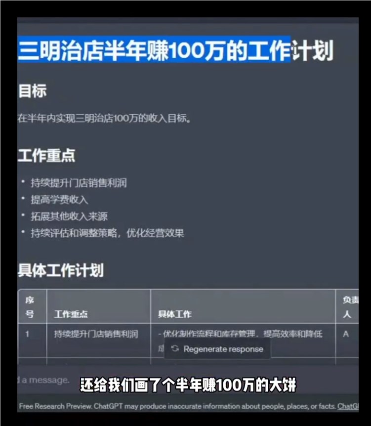 用AI经营一家三明治店,还“白嫖”了小红书探店博主 用AI经营一家三明治店,还“白嫖”了小红书探店博主