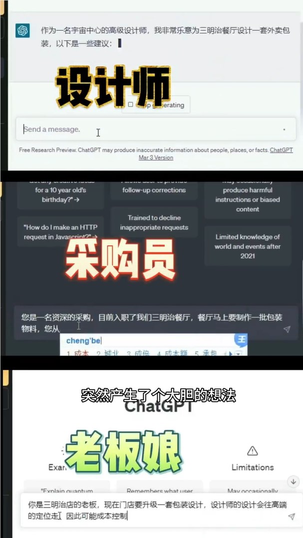 用AI经营一家三明治店,还“白嫖”了小红书探店博主 用AI经营一家三明治店,还“白嫖”了小红书探店博主