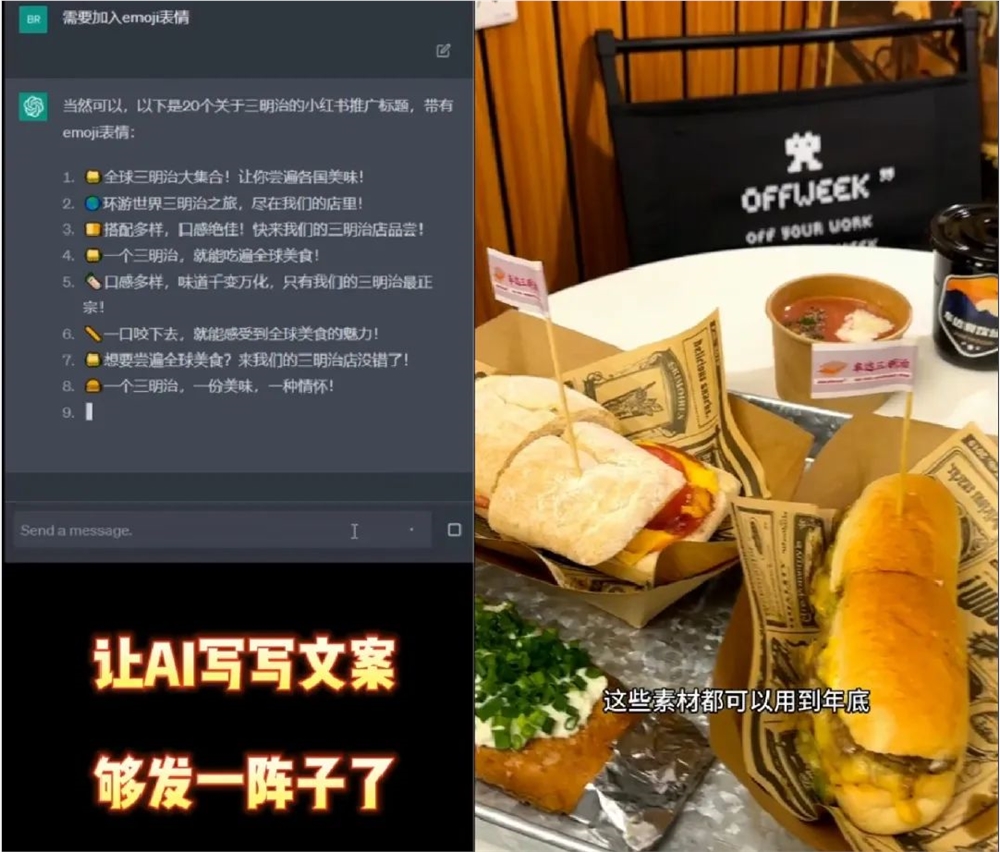 用AI经营一家三明治店,还“白嫖”了小红书探店博主 用AI经营一家三明治店,还“白嫖”了小红书探店博主