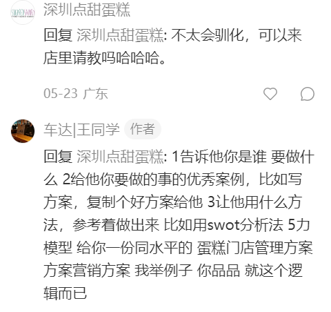 用AI经营一家三明治店,还“白嫖”了小红书探店博主 用AI经营一家三明治店,还“白嫖”了小红书探店博主