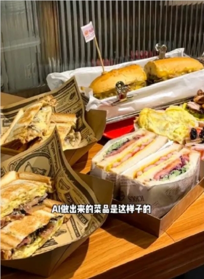 用AI经营一家三明治店,还“白嫖”了小红书探店博主 用AI经营一家三明治店,还“白嫖”了小红书探店博主