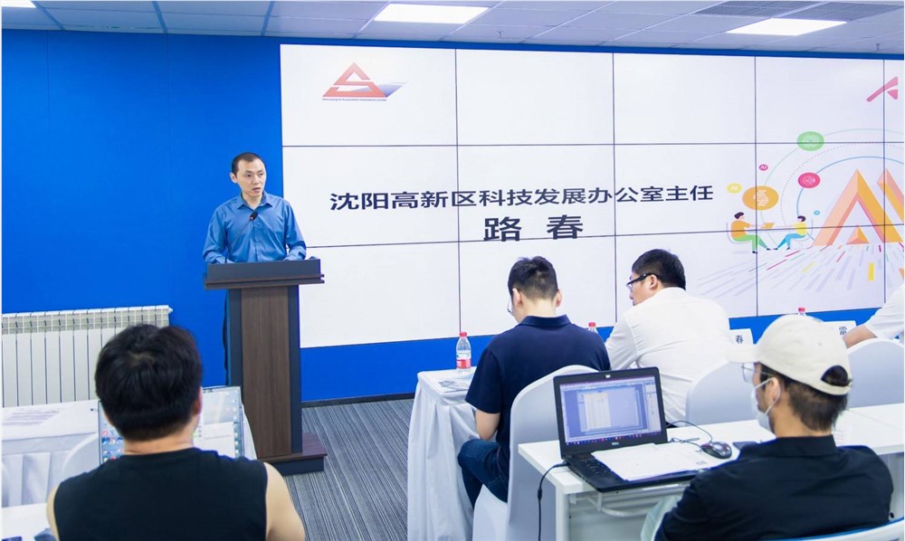 10+所高校联动,2023人工智能师资培训——昇腾AI全国行沈阳站顺利开班 10+所高校联动,2023人工智能师资培训——昇腾AI全国行沈阳站顺利开班