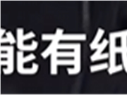 影视飓风Tim宣布挑战零下30℃雪地生存100小时直播：只带一纸一笔 物资全靠AI识图