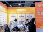 卖家精灵火热亮相2026深圳跨境电商生态链展，以AI+大数据，助力卖家热卖全球