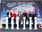 海尔空调一城一气候2026首站落地济南发布AI空调