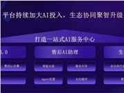打造一站式AI服务中心，这次淘宝用AI重构服务