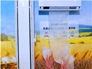 专为寒冬定制！海尔首发聪明风、性能王等AI空调