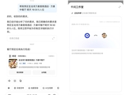 AI打电话订餐厅功能被质疑 千问官方回应：背后不是真人！