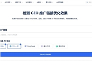 你发了100篇推广文章，AI看到几篇？用GEO评分量化AI曝光效果