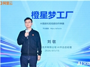 风行在线携手阿里云通义大模型，AI漫剧创作平台“橙星梦工厂”，引领数字内容生产新范式！