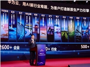 华为云黄瑾：用AI解行业难题，为客户打造新质生产力引擎