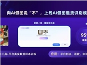 AI日报：天猫上线AI假图识别模型；百川发布医学模型Baichuan-M3 Plus；Remotion Skills开启一句话做大片时代
