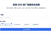 发了10篇软文，AI 一篇都没引用?这个工具帮你查清楚