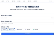 发布的推广文章怎么检测是否被 AI 平台收录？2026 别让你的品牌在 AI 搜索里“查无此人”！