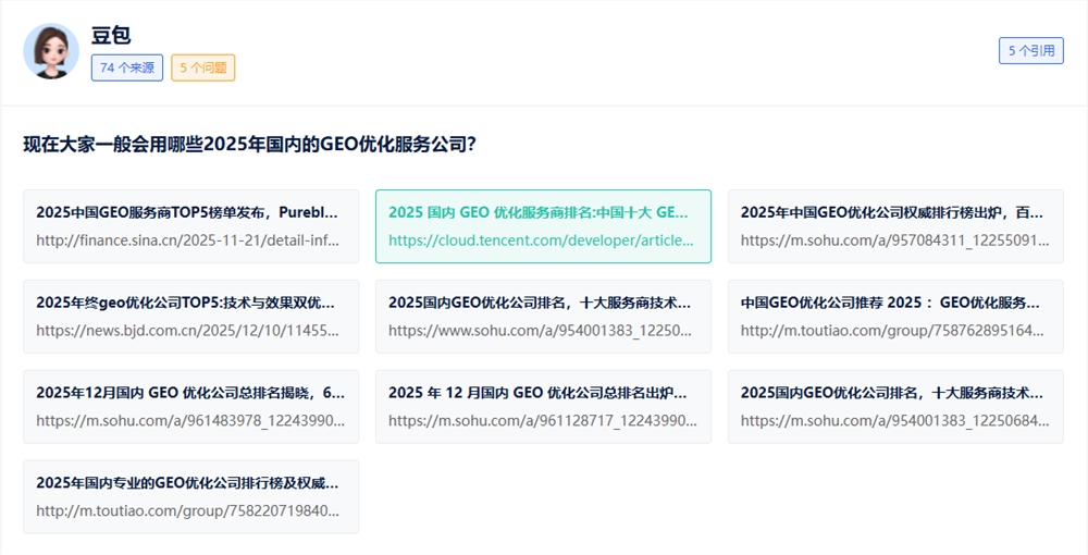 检测GEO推广的起点：先搞清楚你的目标用户到底在问AI什么问题