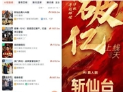 6天播放破亿，AI真人短剧跑出现象级爆款