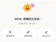 从单人助手到组局搭子，AI社交的下一站来了