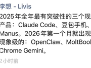 李想评豆包手机为现象级AI产品 努比亚回应：带来自动驾驶式体验升级