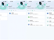 名片全能王母公司合合信息发布多领域创新产品，探索AI商业化新路径