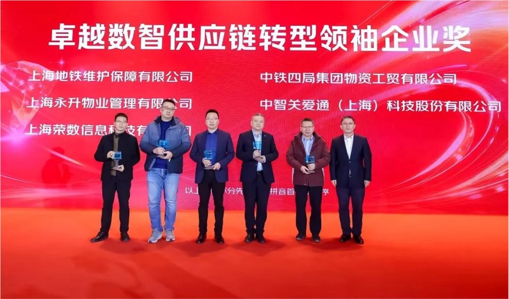 推动供应链数智化转型，关爱通凭AI+大数据能力驱动产业协同共赢