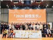 韧性生长破周期：2026 阿里蚂蚁校友年会，阿里系创业者拆解 AI 四大赛道实战路径