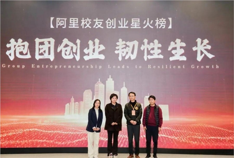 韧性生长破周期：2026 阿里蚂蚁校友年会，阿里系创业者拆解 AI 四大赛道实战路径