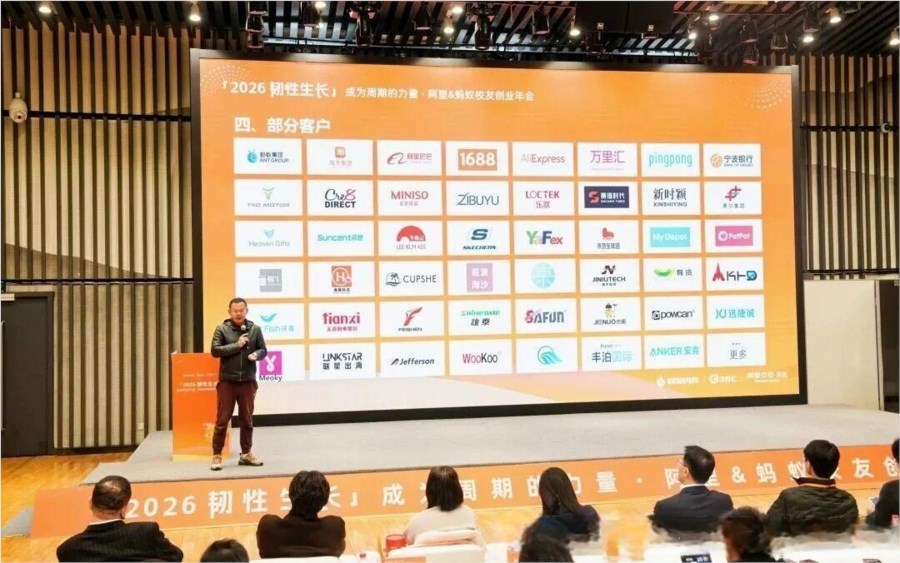 韧性生长破周期：2026 阿里蚂蚁校友年会，阿里系创业者拆解 AI 四大赛道实战路径