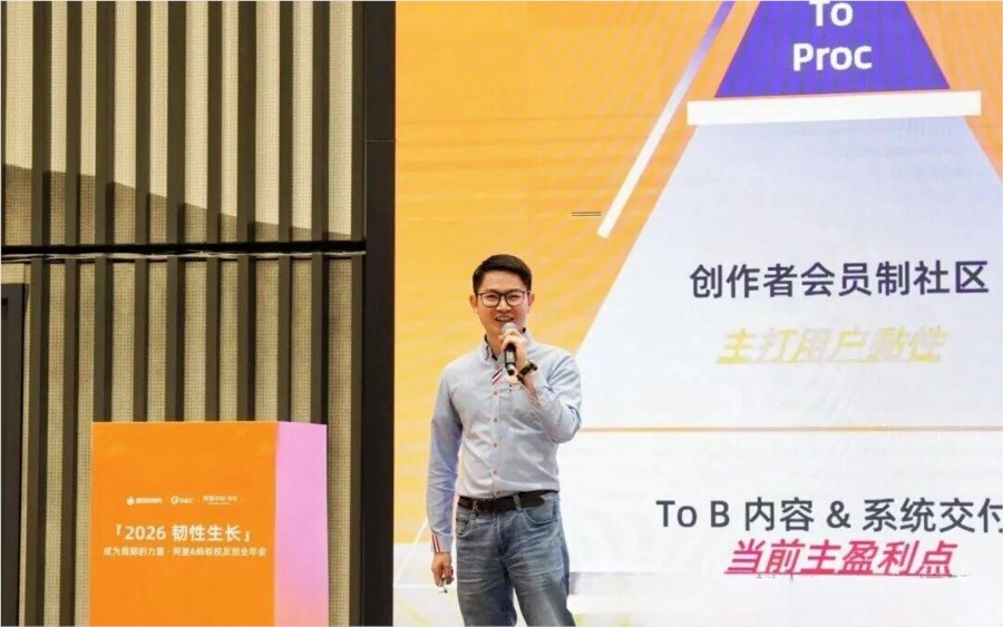 韧性生长破周期：2026 阿里蚂蚁校友年会，阿里系创业者拆解 AI 四大赛道实战路径