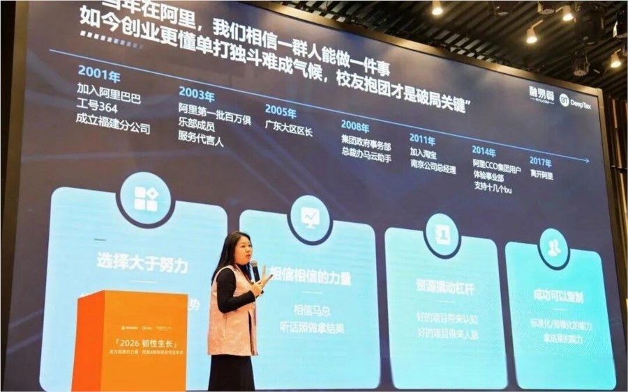 韧性生长破周期：2026 阿里蚂蚁校友年会，阿里系创业者拆解 AI 四大赛道实战路径