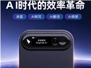 2025-2026销售商机管理AI工具推荐：DingTalk A1全链路捕捉商机