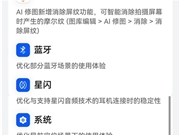 支持AI消除屏幕摩尔纹！华为Mate 80系列获推HarmonyOS 6.0.0.130 SP17