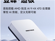 新品发布 | 算力升级 全能进化 铭凡AI X1 Pro 470正式上市