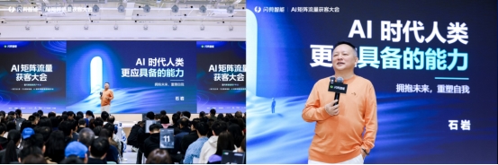 闪剪首届AI矩阵流量获客峰会成功举办，500+行业先锋齐聚共创增长新机遇