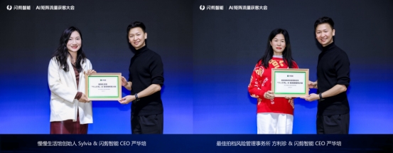 闪剪首届AI矩阵流量获客峰会成功举办，500+行业先锋齐聚共创增长新机遇