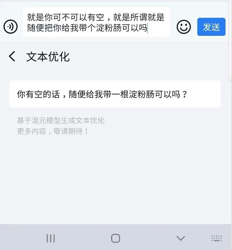 全面AI化的搜狗输入法，又来突破输入天花板了？