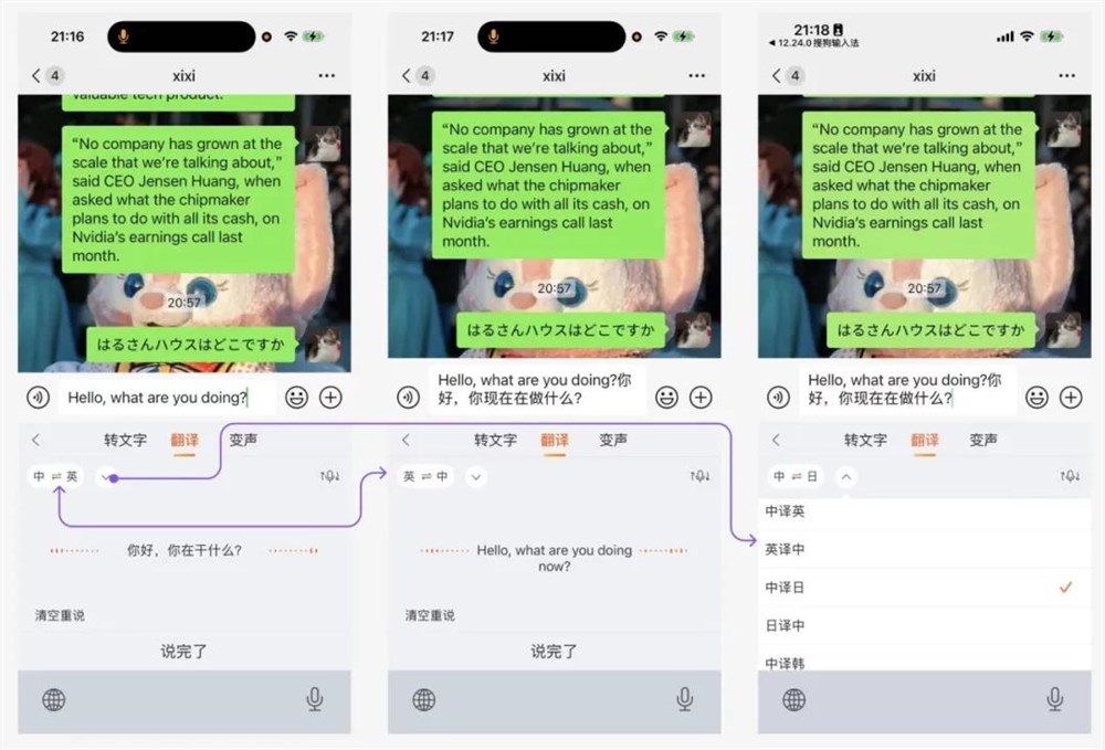 全面AI化的搜狗输入法，又来突破输入天花板了？