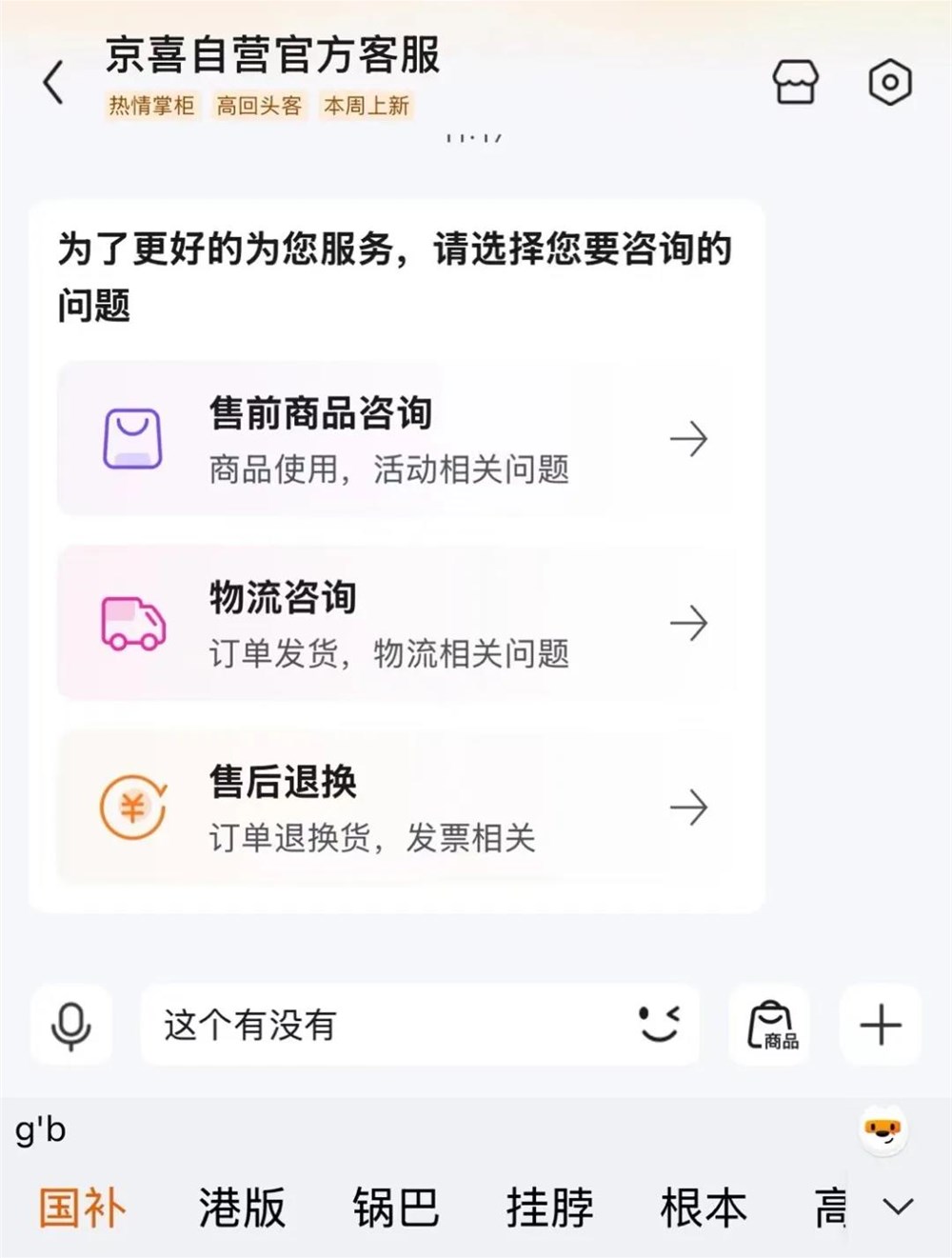 全面AI化的搜狗输入法，又来突破输入天花板了？