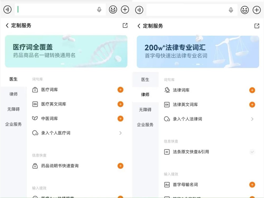 全面AI化的搜狗输入法，又来突破输入天花板了？