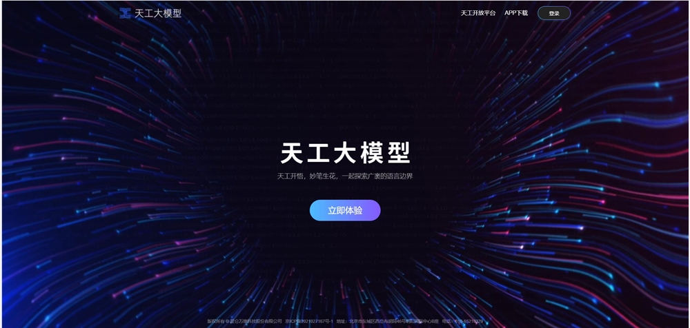 AI日报：支付宝首次上线AI眼镜扫福；昆仑万维发布天工Skywork桌面版；OpenClaw被曝严重漏洞
