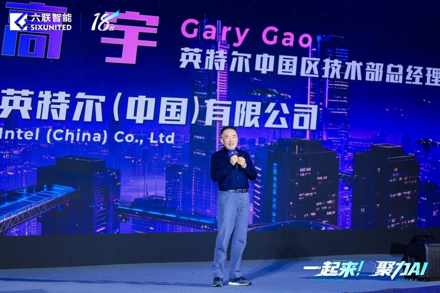 “十五五”擘画高质量发展，六联智能聚力 AI 谱新篇