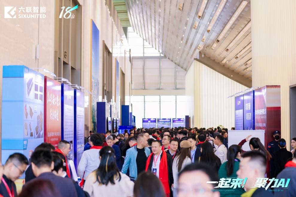 “十五五”擘画高质量发展，六联智能聚力 AI 谱新篇